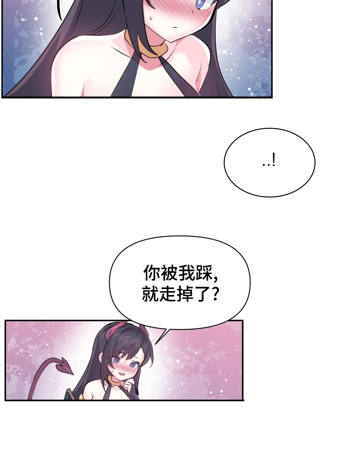 《虚拟仙境》漫画最新章节第103章：【番外】角色扮演免费下拉式在线观看章节第【6】张图片