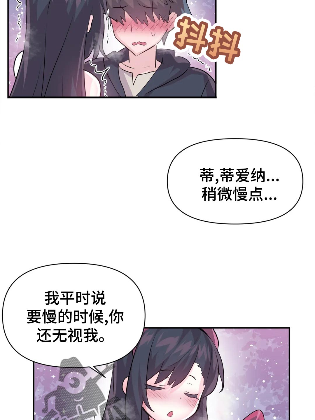 《虚拟仙境》漫画最新章节第104章：【番外】期待免费下拉式在线观看章节第【10】张图片