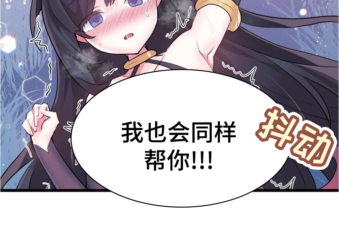 《虚拟仙境》漫画最新章节第104章：【番外】期待免费下拉式在线观看章节第【1】张图片