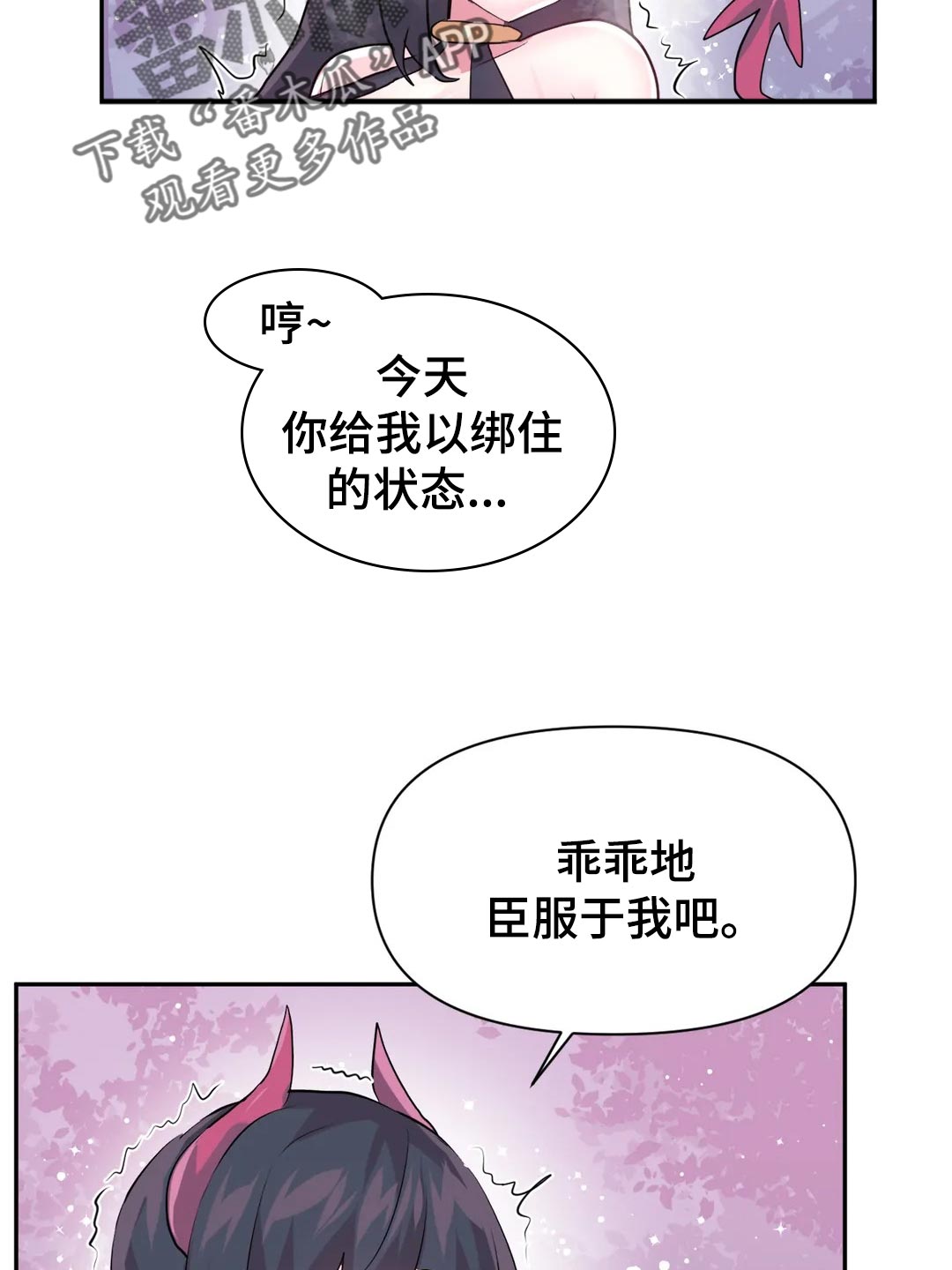 《虚拟仙境》漫画最新章节第104章：【番外】期待免费下拉式在线观看章节第【9】张图片