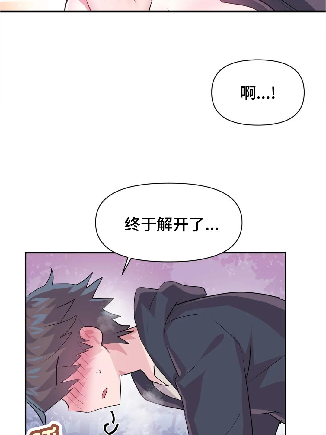 《虚拟仙境》漫画最新章节第104章：【番外】期待免费下拉式在线观看章节第【3】张图片