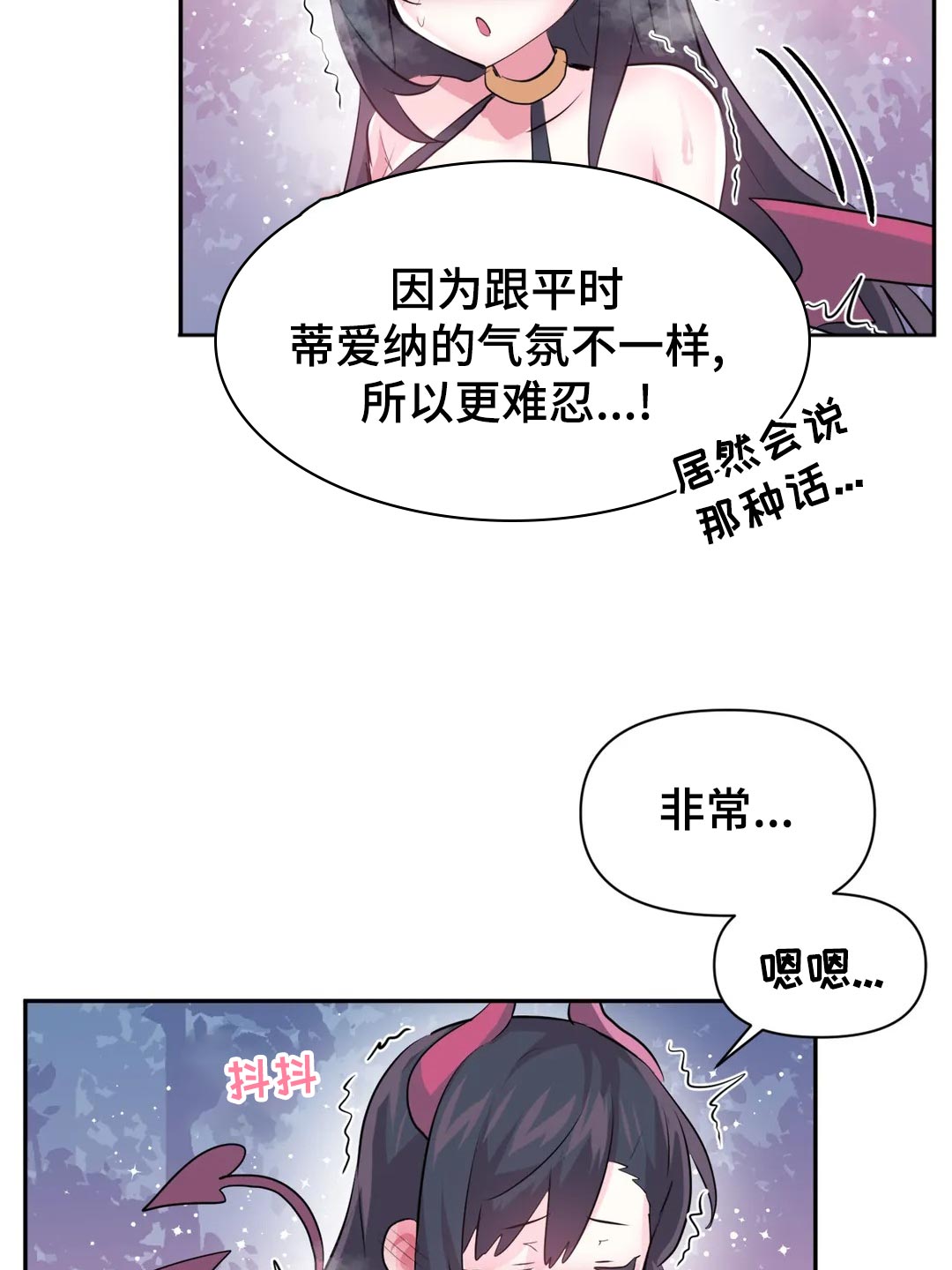 《虚拟仙境》漫画最新章节第104章：【番外】期待免费下拉式在线观看章节第【14】张图片