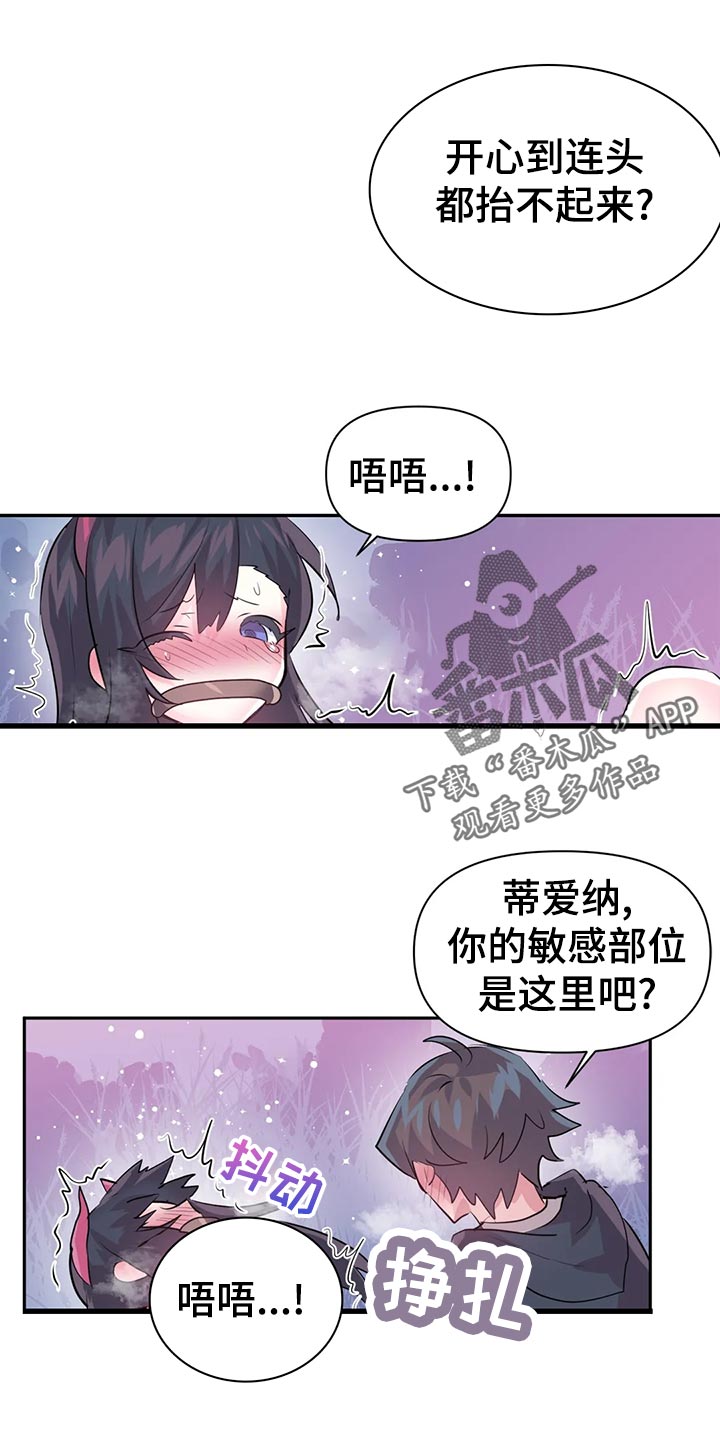 《虚拟仙境》漫画最新章节第105章：【番外】听不懂免费下拉式在线观看章节第【6】张图片