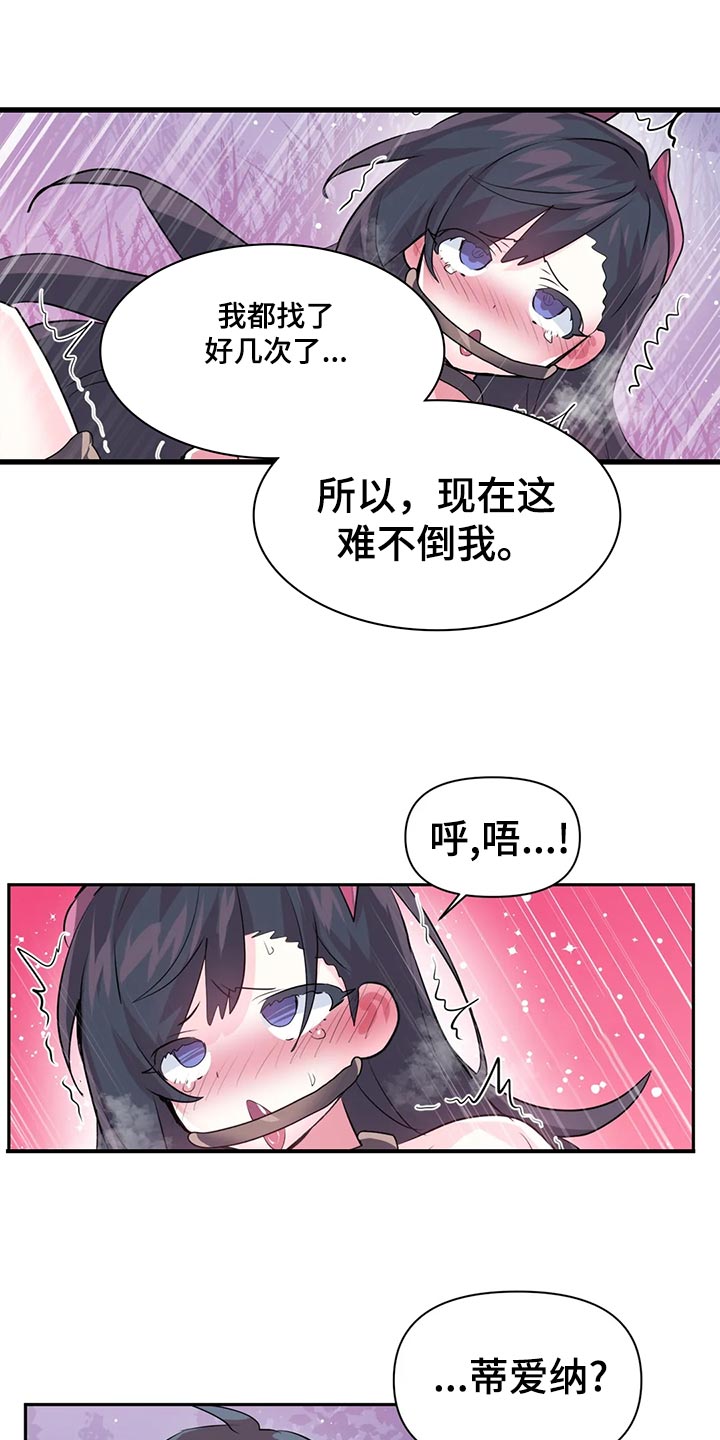 《虚拟仙境》漫画最新章节第105章：【番外】听不懂免费下拉式在线观看章节第【5】张图片