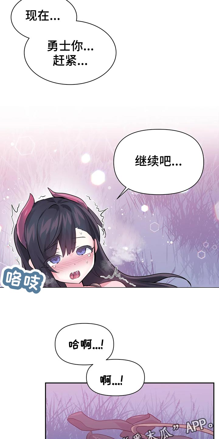 《虚拟仙境》漫画最新章节第105章：【番外】听不懂免费下拉式在线观看章节第【2】张图片