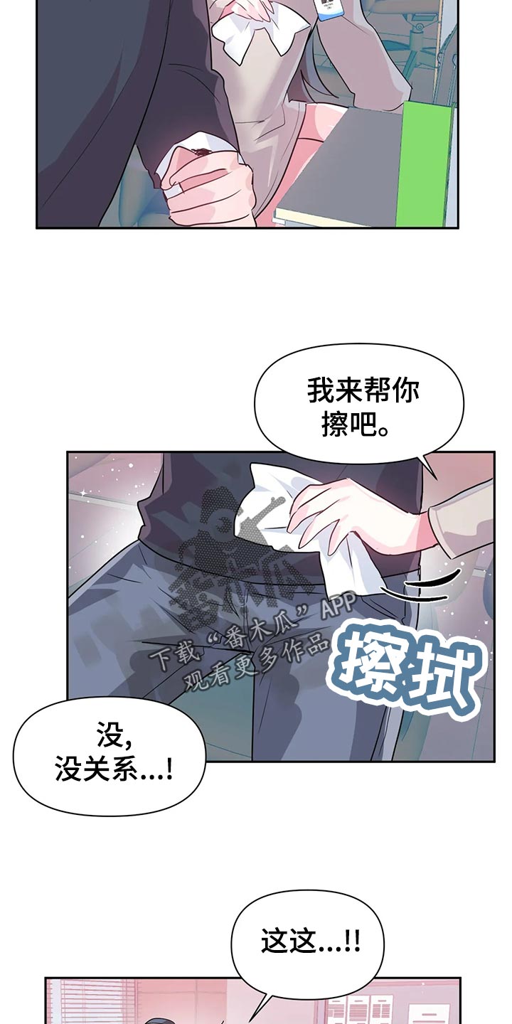 《虚拟仙境》漫画最新章节第106章：【番外】便当免费下拉式在线观看章节第【6】张图片