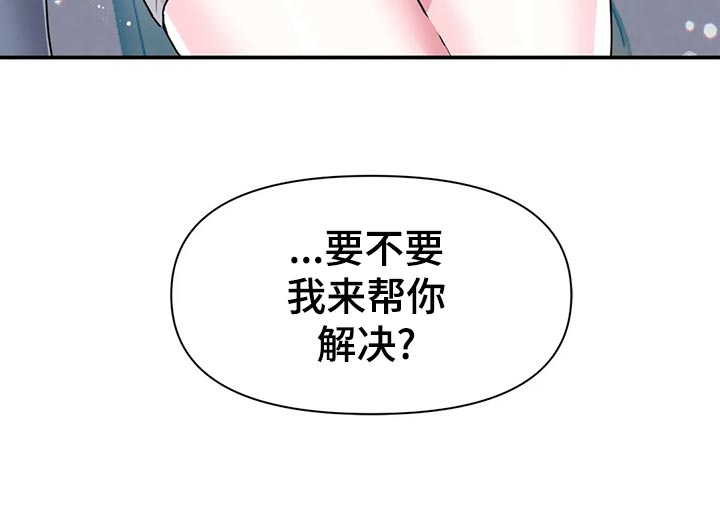 《虚拟仙境》漫画最新章节第106章：【番外】便当免费下拉式在线观看章节第【1】张图片