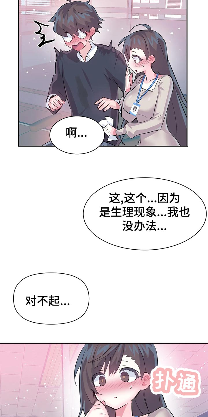 《虚拟仙境》漫画最新章节第106章：【番外】便当免费下拉式在线观看章节第【5】张图片