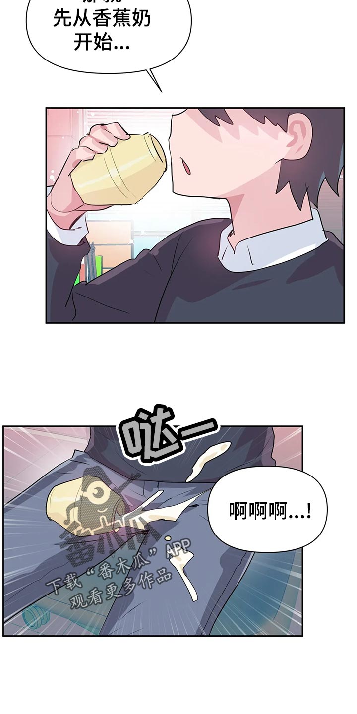 《虚拟仙境》漫画最新章节第106章：【番外】便当免费下拉式在线观看章节第【8】张图片