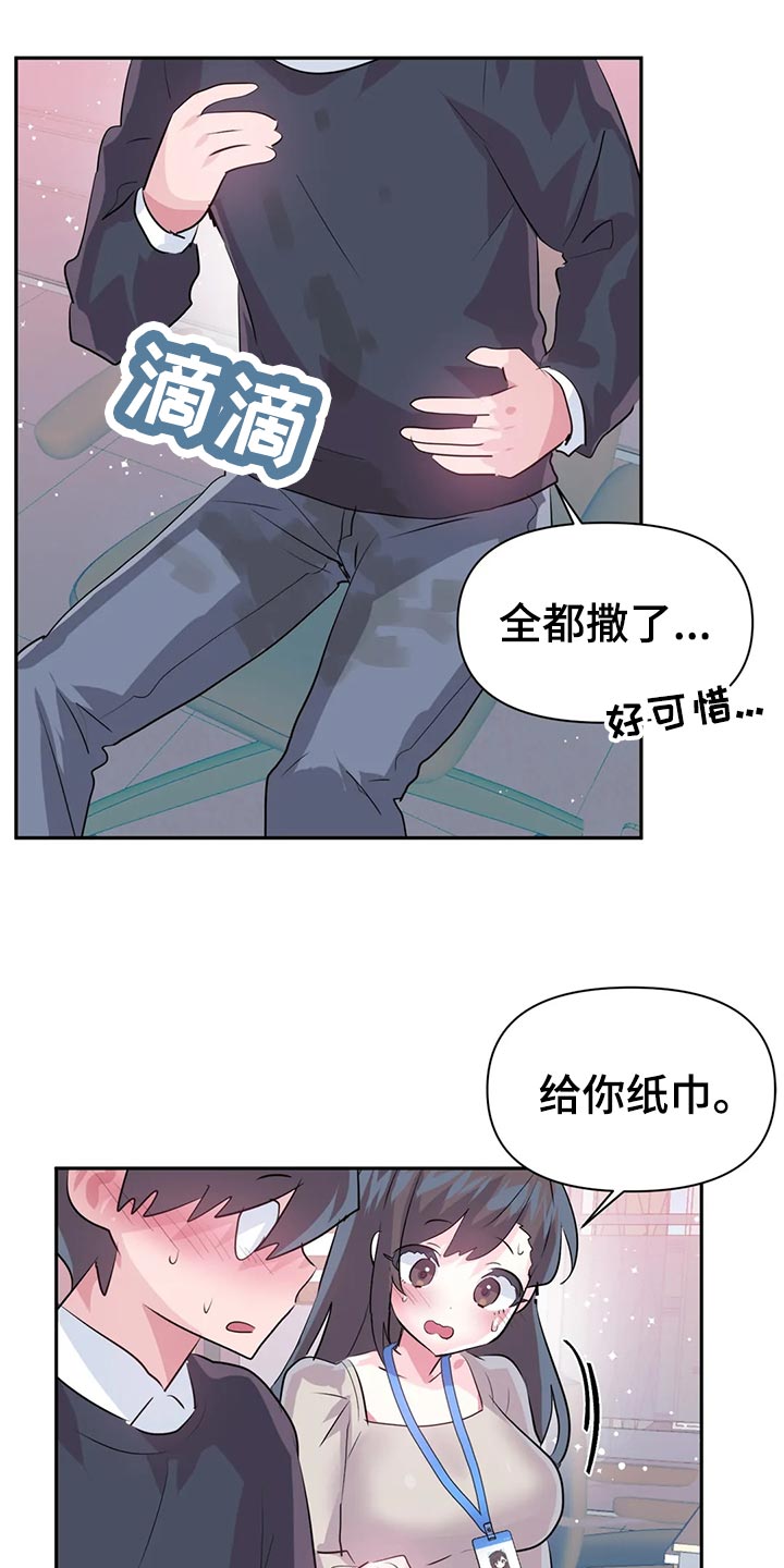 《虚拟仙境》漫画最新章节第106章：【番外】便当免费下拉式在线观看章节第【7】张图片