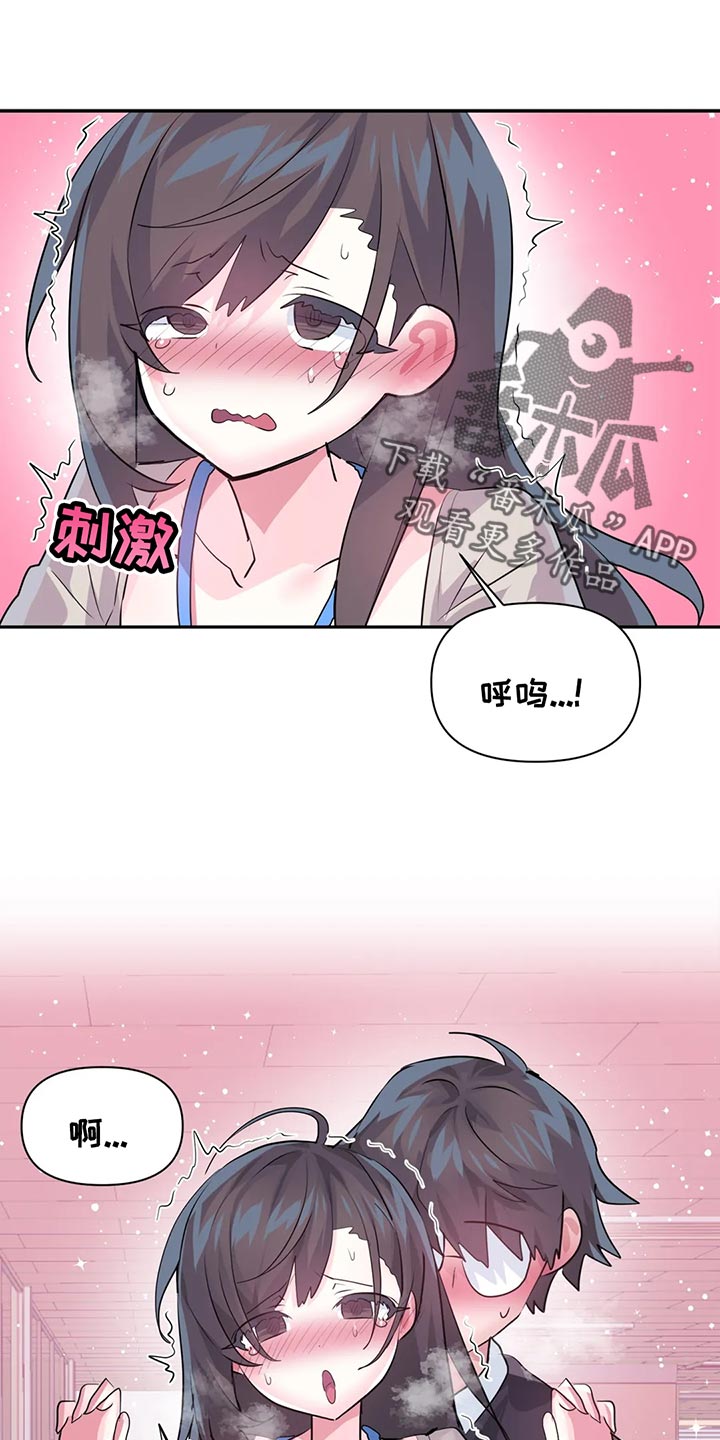 《虚拟仙境》漫画最新章节第107章：【番外】不听话免费下拉式在线观看章节第【7】张图片