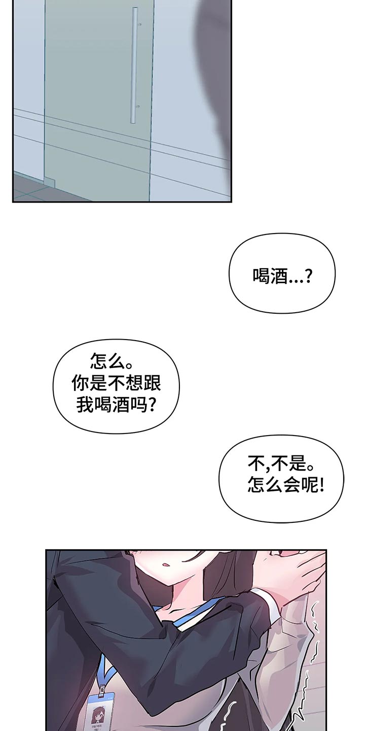 《虚拟仙境》漫画最新章节第107章：【番外】不听话免费下拉式在线观看章节第【2】张图片