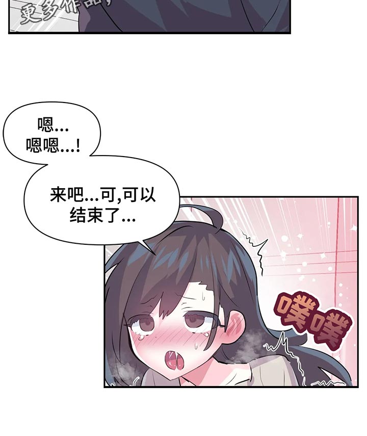 《虚拟仙境》漫画最新章节第108章：【番外】整理免费下拉式在线观看章节第【1】张图片