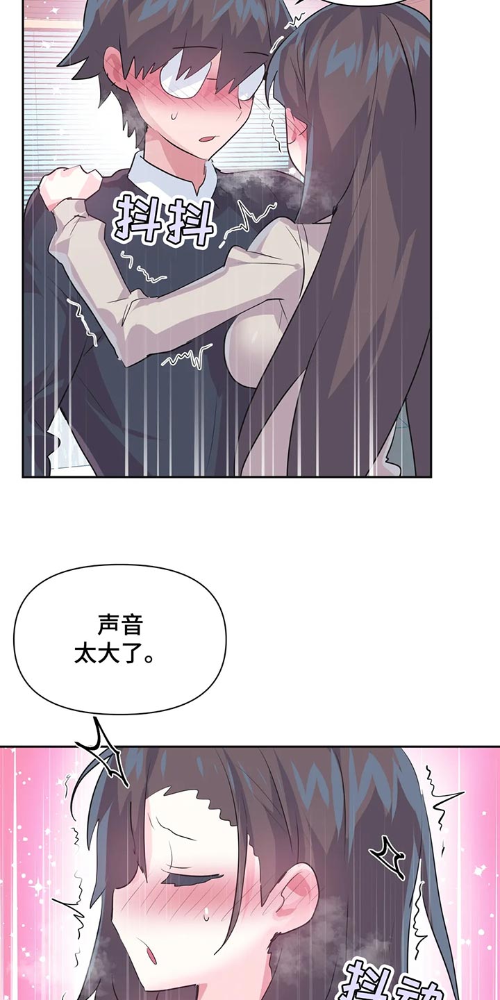 《虚拟仙境》漫画最新章节第108章：【番外】整理免费下拉式在线观看章节第【5】张图片