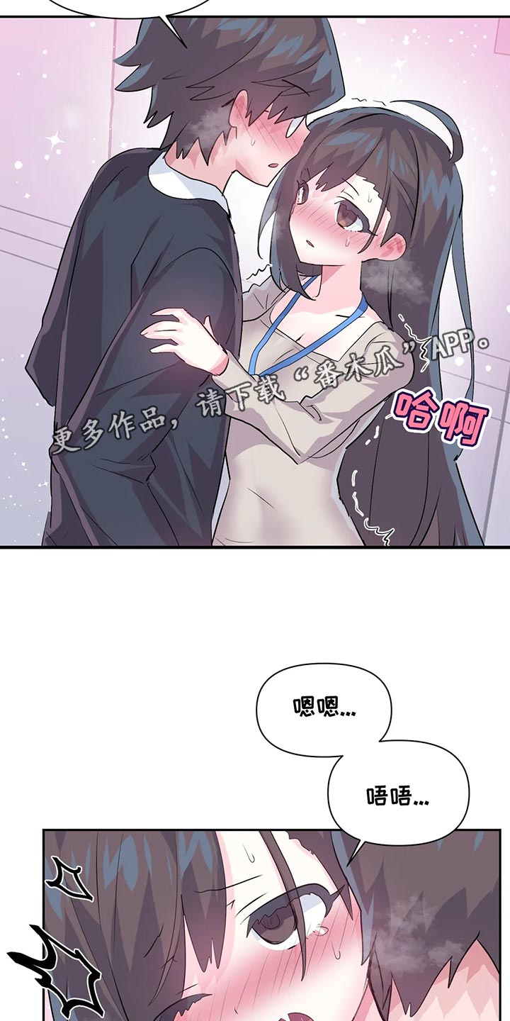 《虚拟仙境》漫画最新章节第108章：【番外】整理免费下拉式在线观看章节第【8】张图片