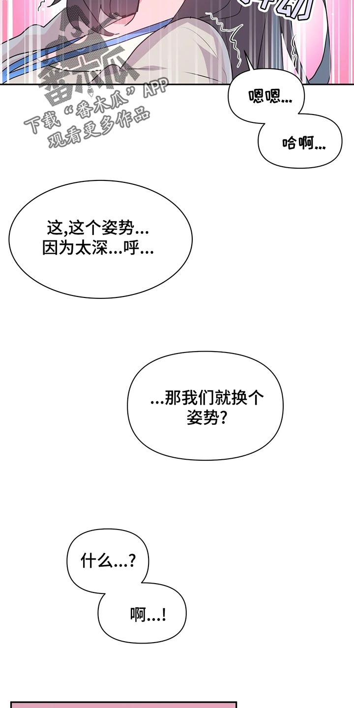 《虚拟仙境》漫画最新章节第108章：【番外】整理免费下拉式在线观看章节第【4】张图片