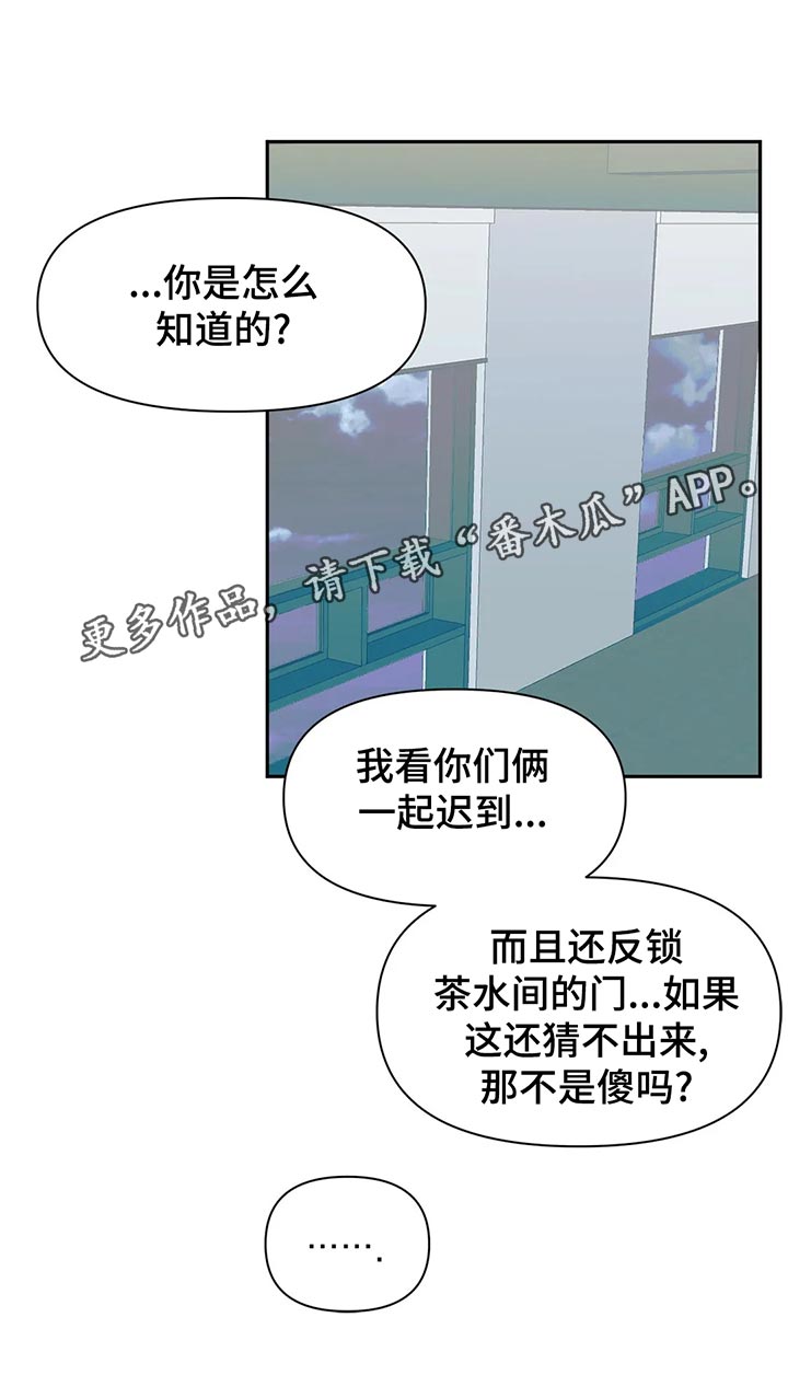 《虚拟仙境》漫画最新章节第109章：【番外】疏远免费下拉式在线观看章节第【12】张图片