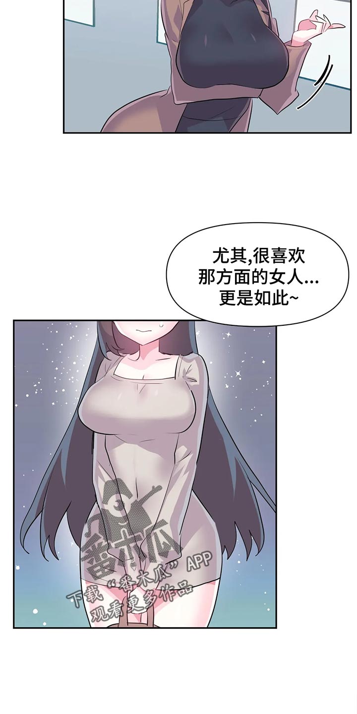 《虚拟仙境》漫画最新章节第109章：【番外】疏远免费下拉式在线观看章节第【9】张图片