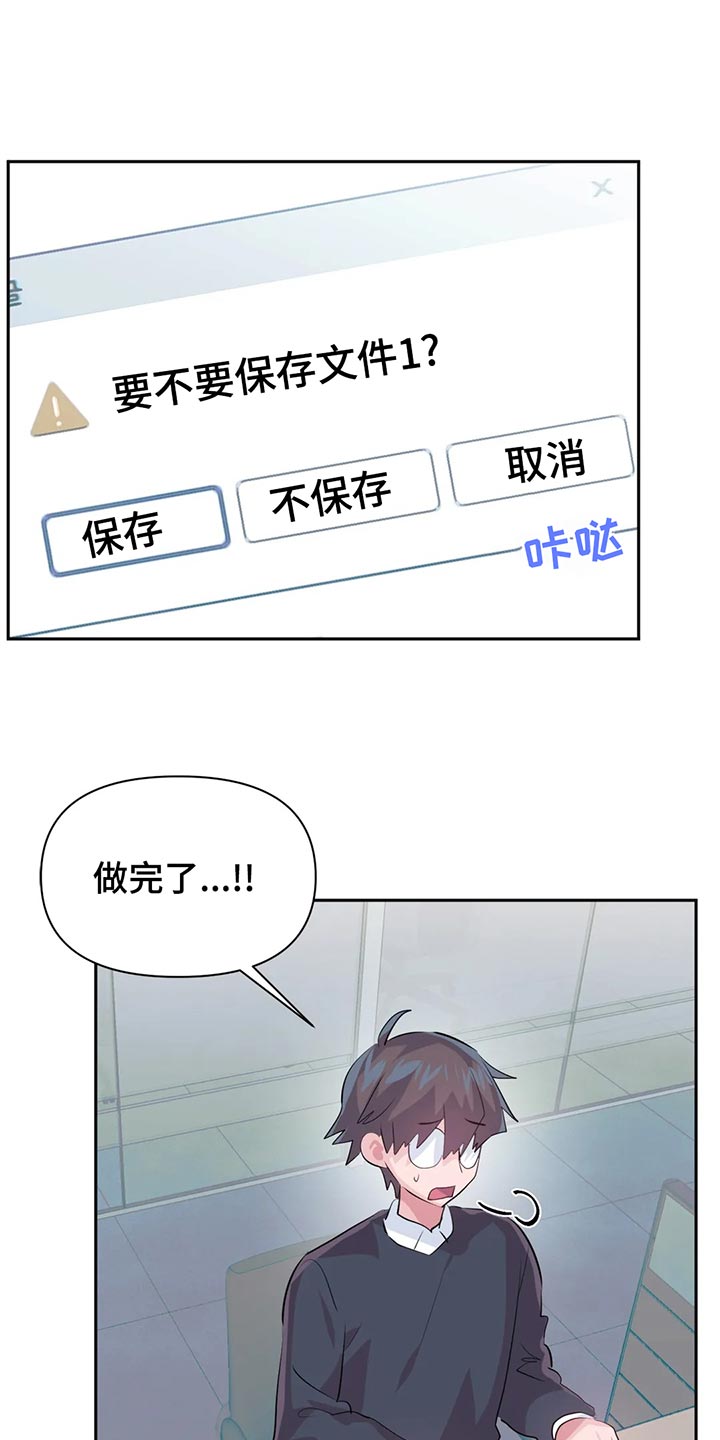 《虚拟仙境》漫画最新章节第109章：【番外】疏远免费下拉式在线观看章节第【7】张图片