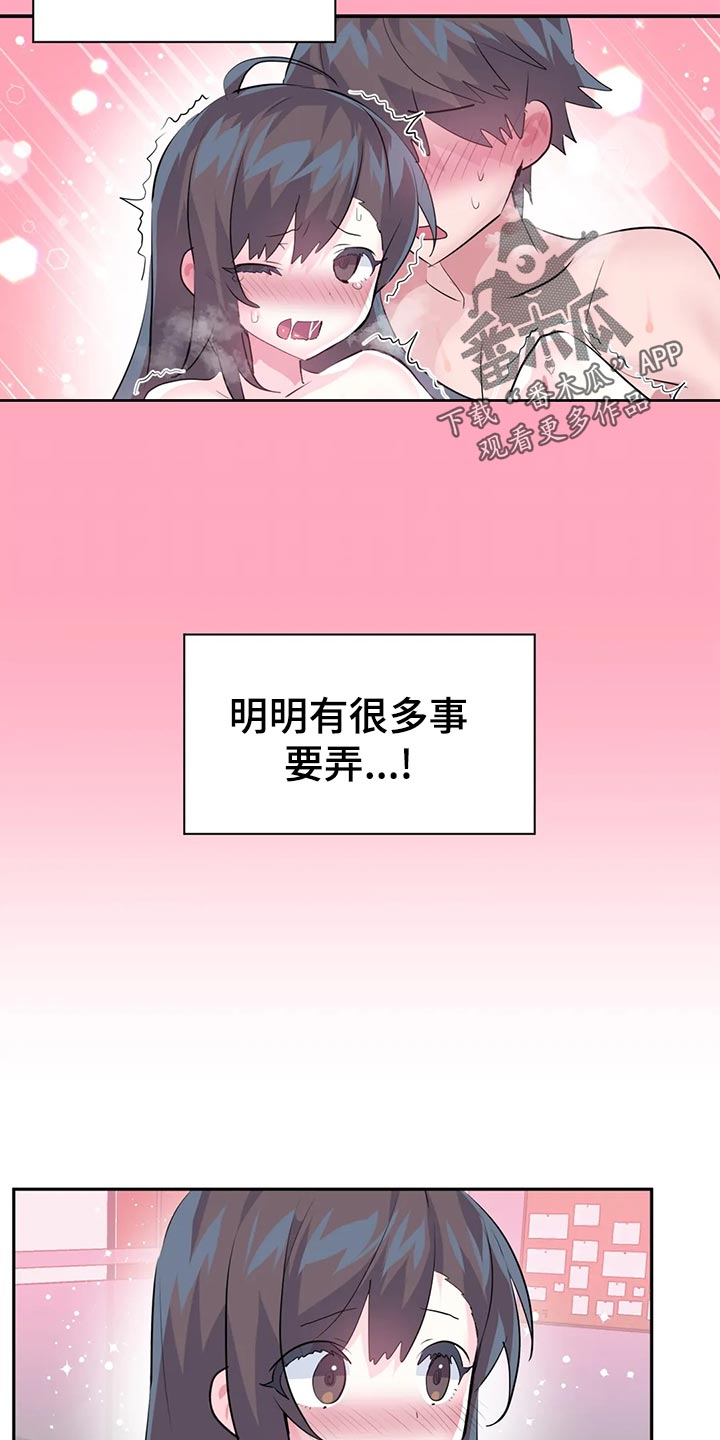 《虚拟仙境》漫画最新章节第110章：【番外】加班免费下拉式在线观看章节第【15】张图片