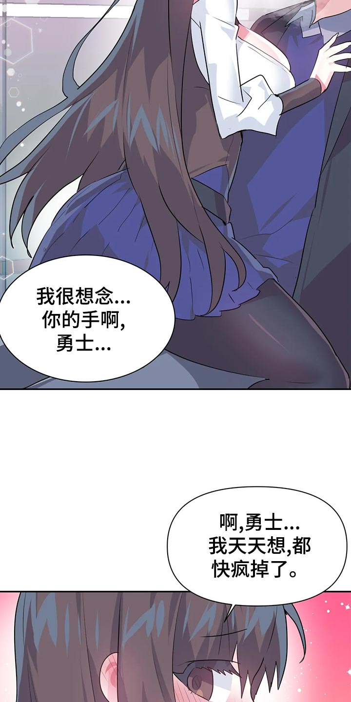 《虚拟仙境》漫画最新章节第111章：【番外】专属活动免费下拉式在线观看章节第【5】张图片