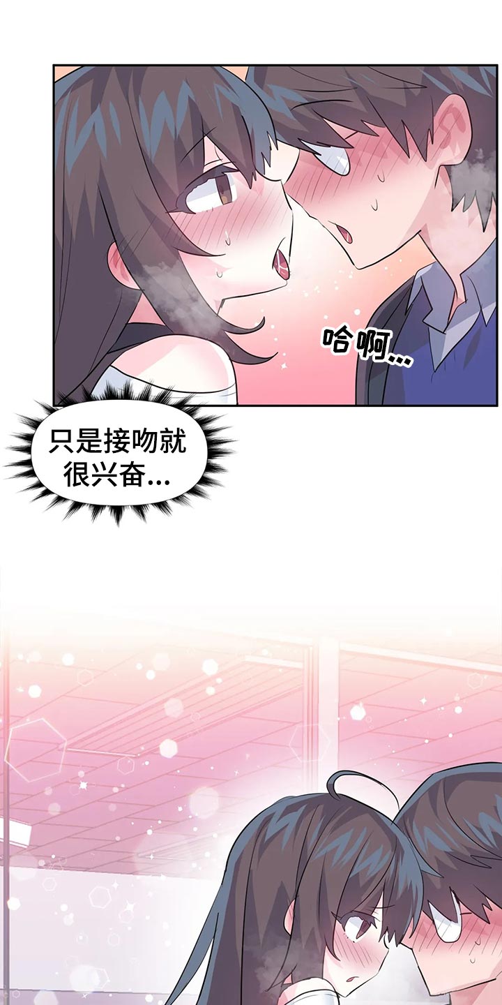 《虚拟仙境》漫画最新章节第111章：【番外】专属活动免费下拉式在线观看章节第【6】张图片