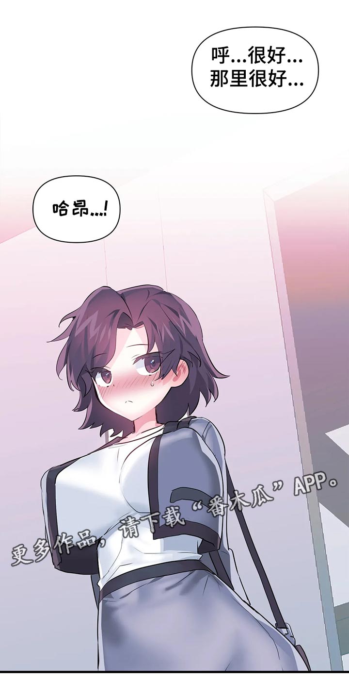 《虚拟仙境》漫画最新章节第111章：【番外】专属活动免费下拉式在线观看章节第【2】张图片