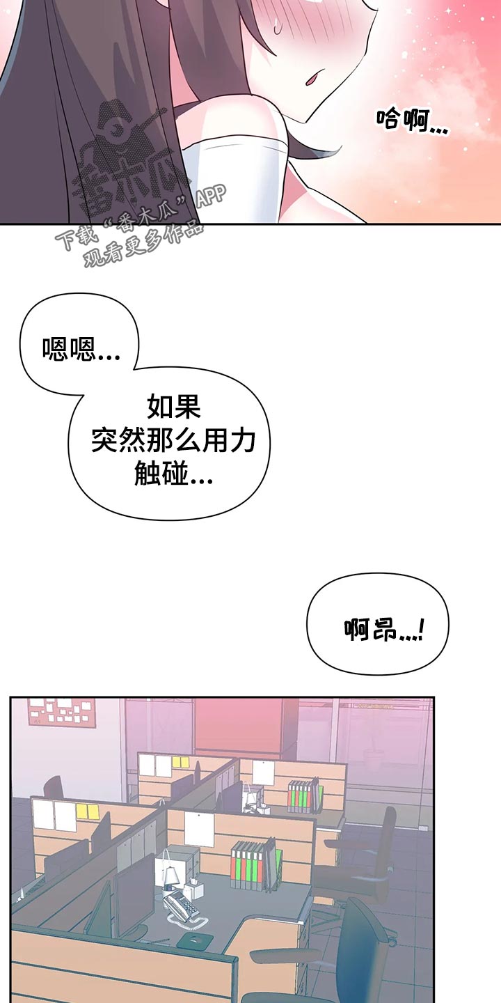 《虚拟仙境》漫画最新章节第111章：【番外】专属活动免费下拉式在线观看章节第【4】张图片