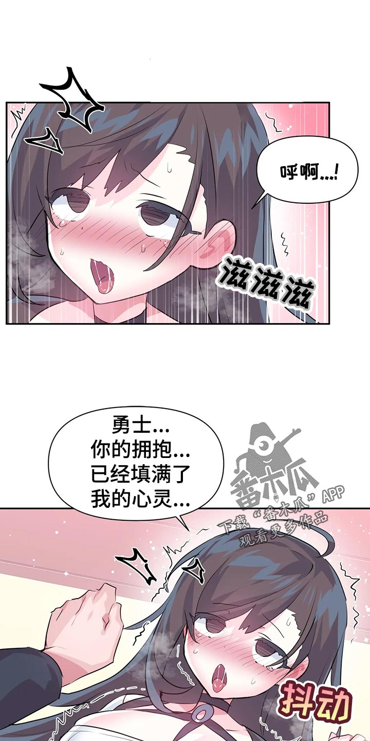 《虚拟仙境》漫画最新章节第112章：【番外】忘带钱包免费下拉式在线观看章节第【8】张图片