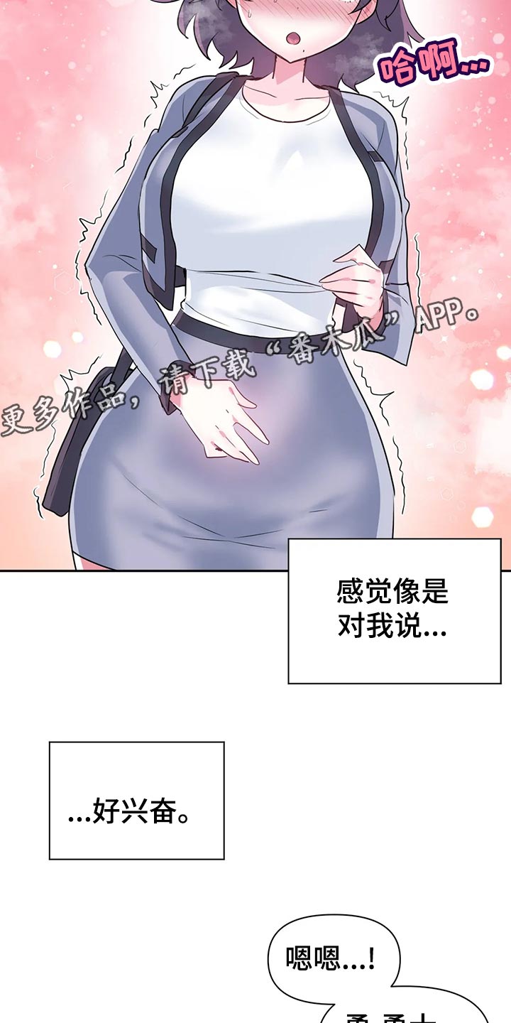 《虚拟仙境》漫画最新章节第112章：【番外】忘带钱包免费下拉式在线观看章节第【2】张图片