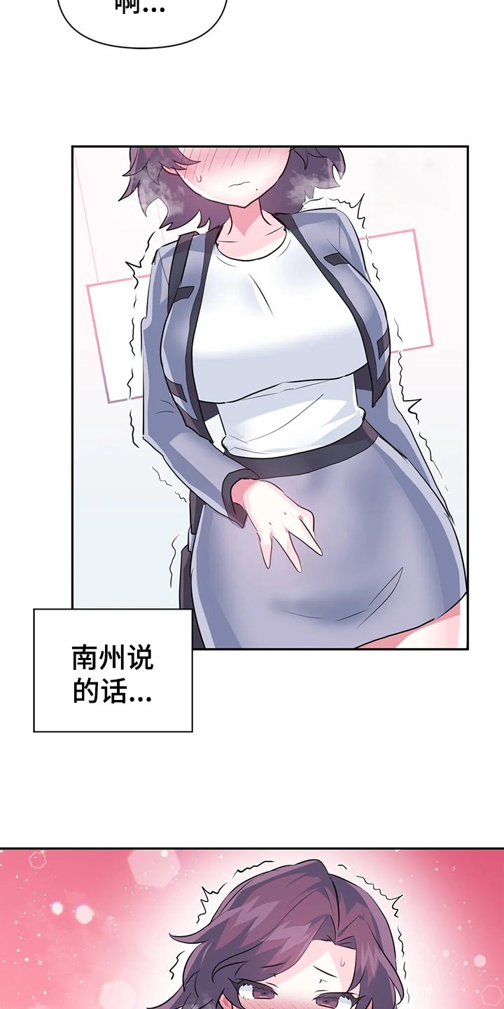 《虚拟仙境》漫画最新章节第112章：【番外】忘带钱包免费下拉式在线观看章节第【3】张图片