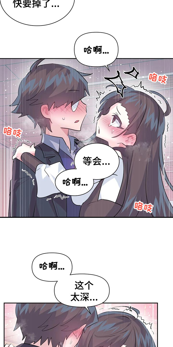 《虚拟仙境》漫画最新章节第112章：【番外】忘带钱包免费下拉式在线观看章节第【11】张图片