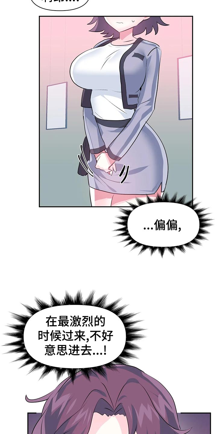 《虚拟仙境》漫画最新章节第112章：【番外】忘带钱包免费下拉式在线观看章节第【6】张图片