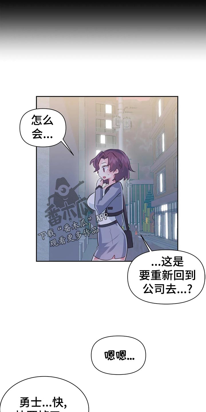 《虚拟仙境》漫画最新章节第112章：【番外】忘带钱包免费下拉式在线观看章节第【12】张图片