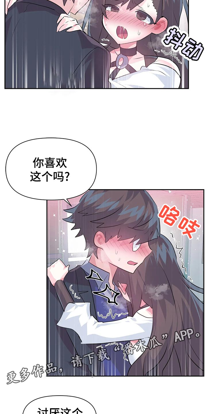 《虚拟仙境》漫画最新章节第112章：【番外】忘带钱包免费下拉式在线观看章节第【10】张图片