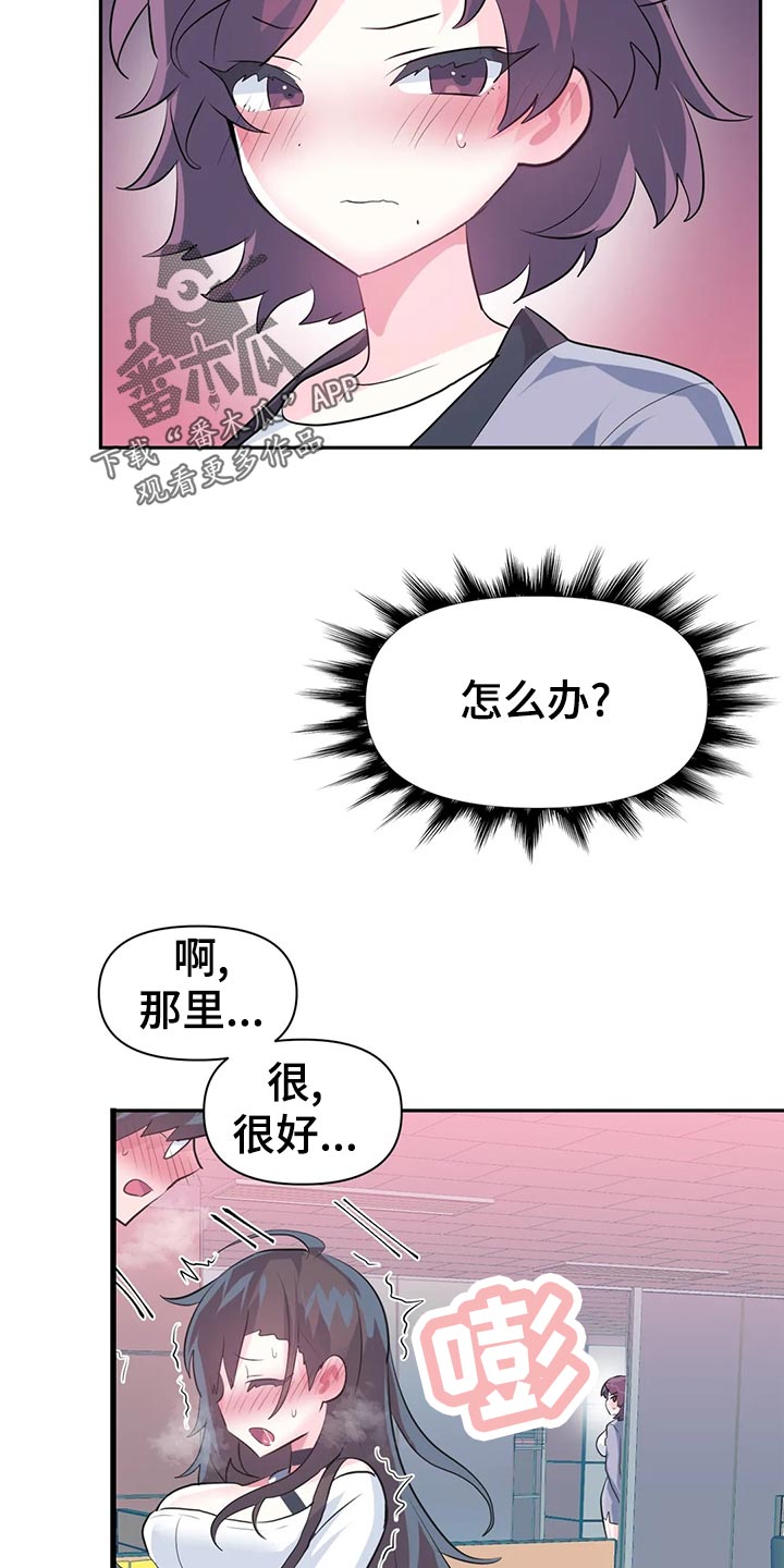 《虚拟仙境》漫画最新章节第112章：【番外】忘带钱包免费下拉式在线观看章节第【5】张图片