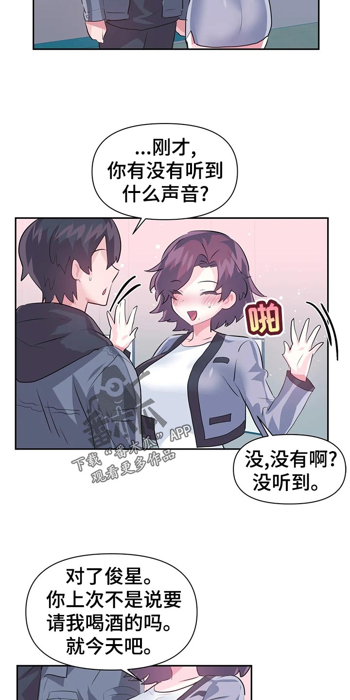 《虚拟仙境》漫画最新章节第113章：【番外】恋恋不忘免费下拉式在线观看章节第【5】张图片