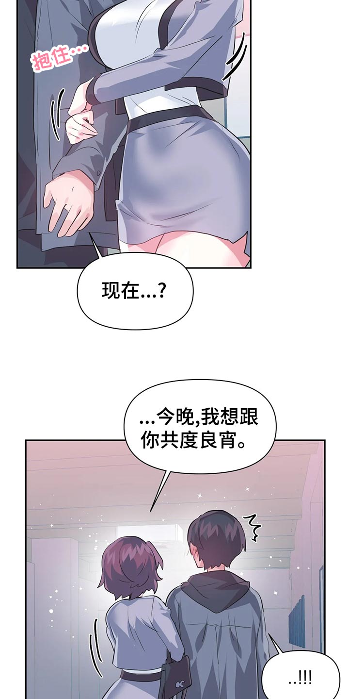 《虚拟仙境》漫画最新章节第113章：【番外】恋恋不忘免费下拉式在线观看章节第【4】张图片