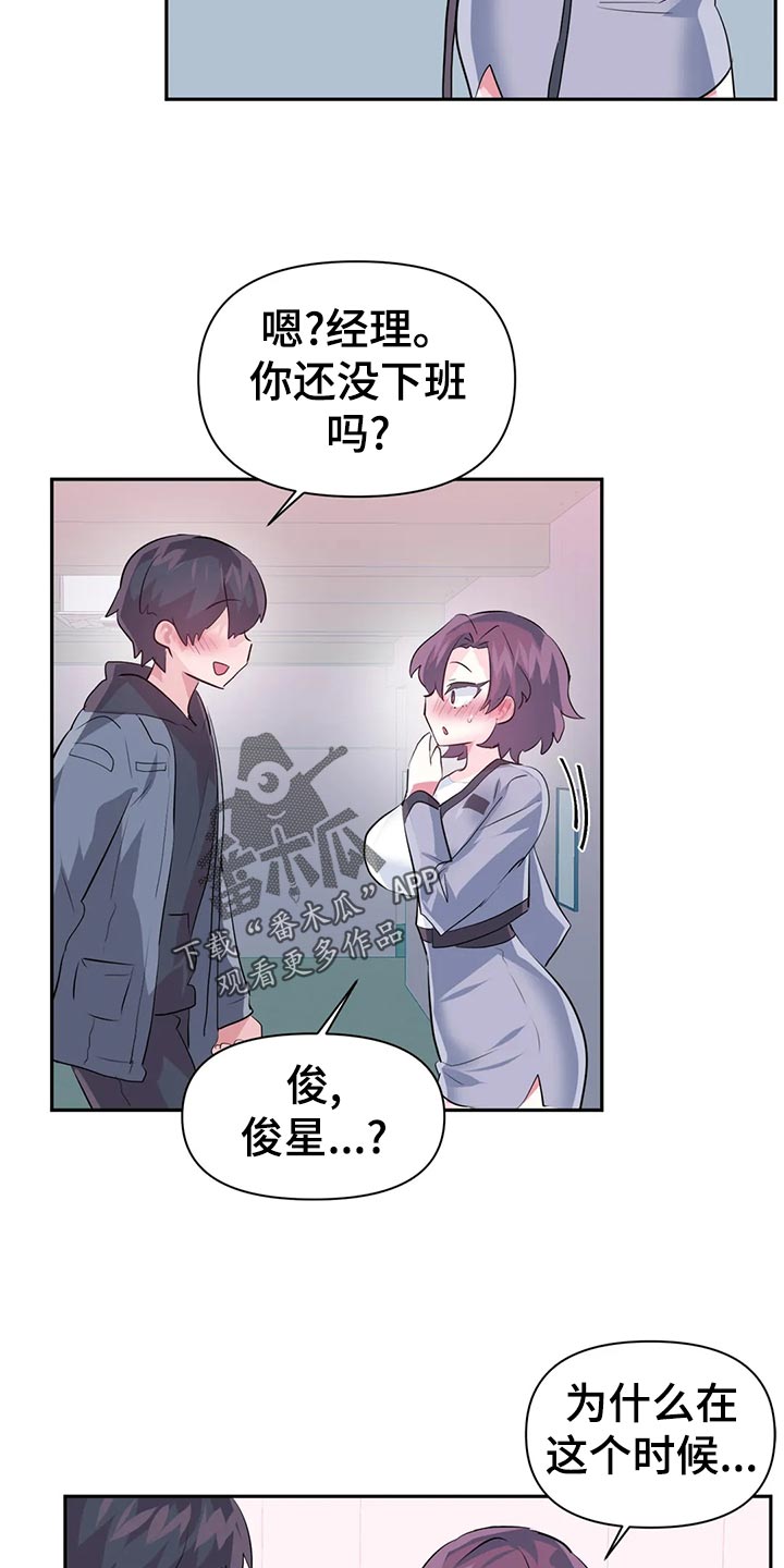 《虚拟仙境》漫画最新章节第113章：【番外】恋恋不忘免费下拉式在线观看章节第【7】张图片