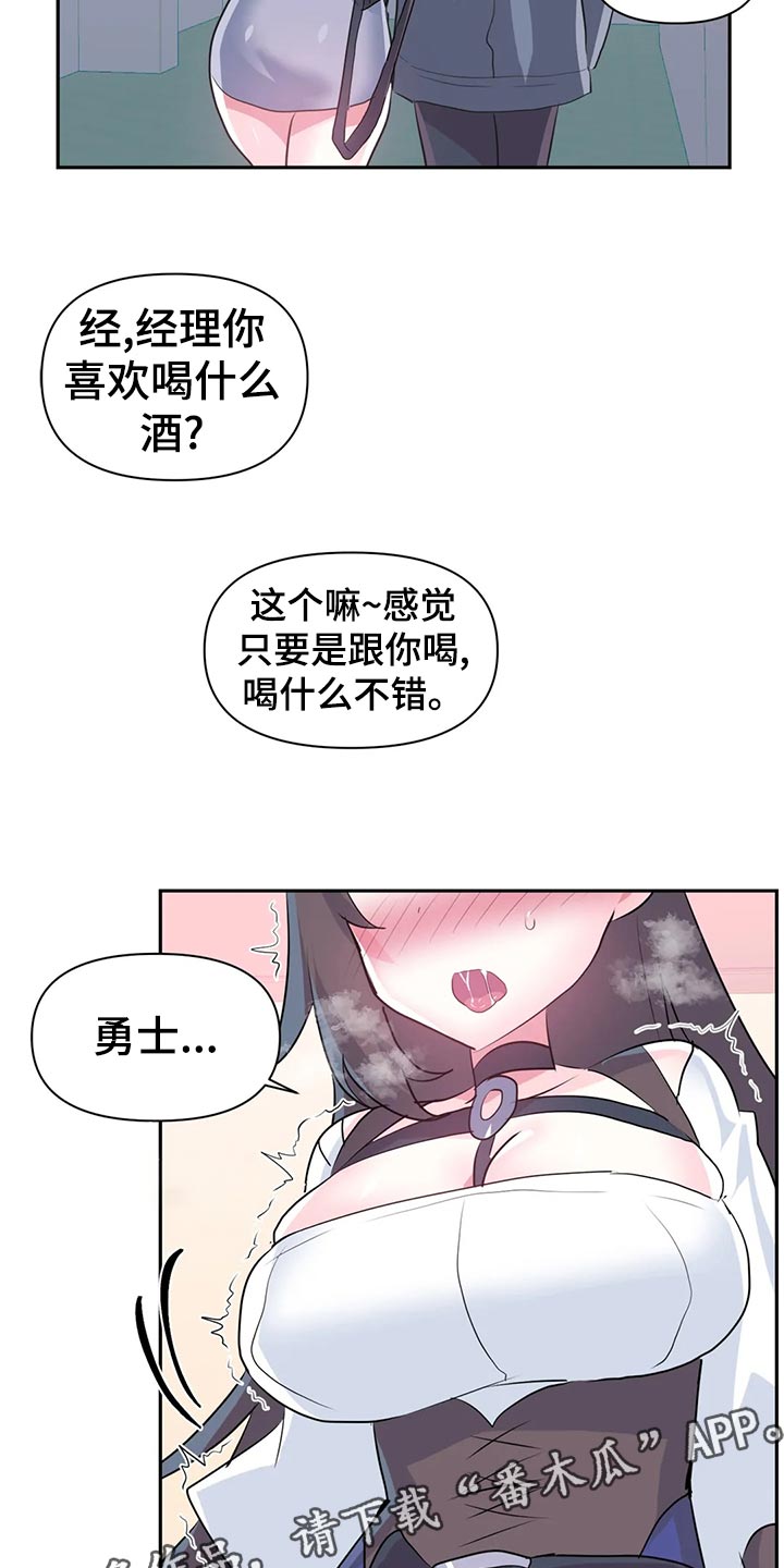 《虚拟仙境》漫画最新章节第113章：【番外】恋恋不忘免费下拉式在线观看章节第【3】张图片