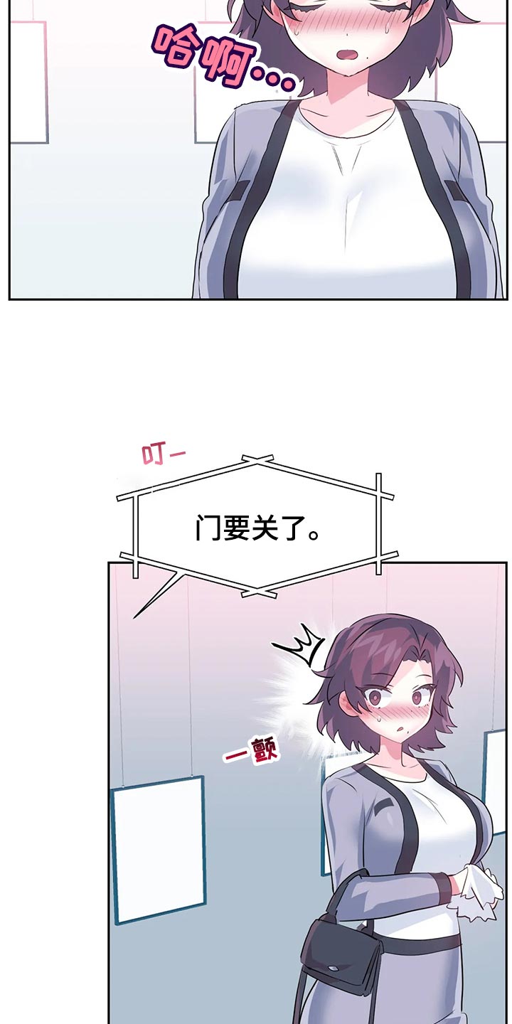 《虚拟仙境》漫画最新章节第113章：【番外】恋恋不忘免费下拉式在线观看章节第【8】张图片