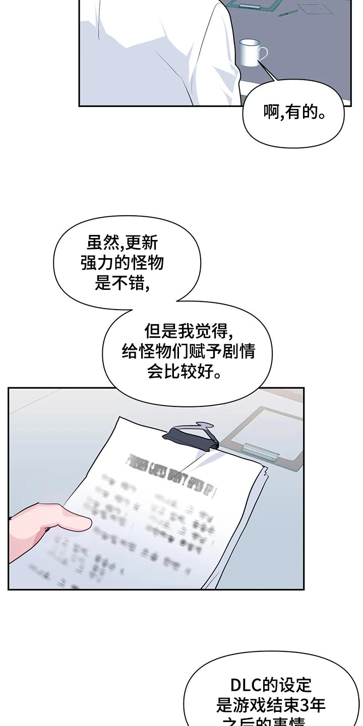 《虚拟仙境》漫画最新章节第114章：【番外】100天纪念日免费下拉式在线观看章节第【14】张图片