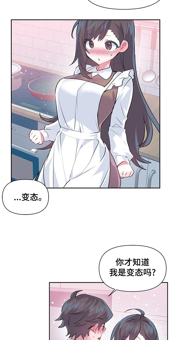 《虚拟仙境》漫画最新章节第115章：【番外】惊喜派对免费下拉式在线观看章节第【8】张图片