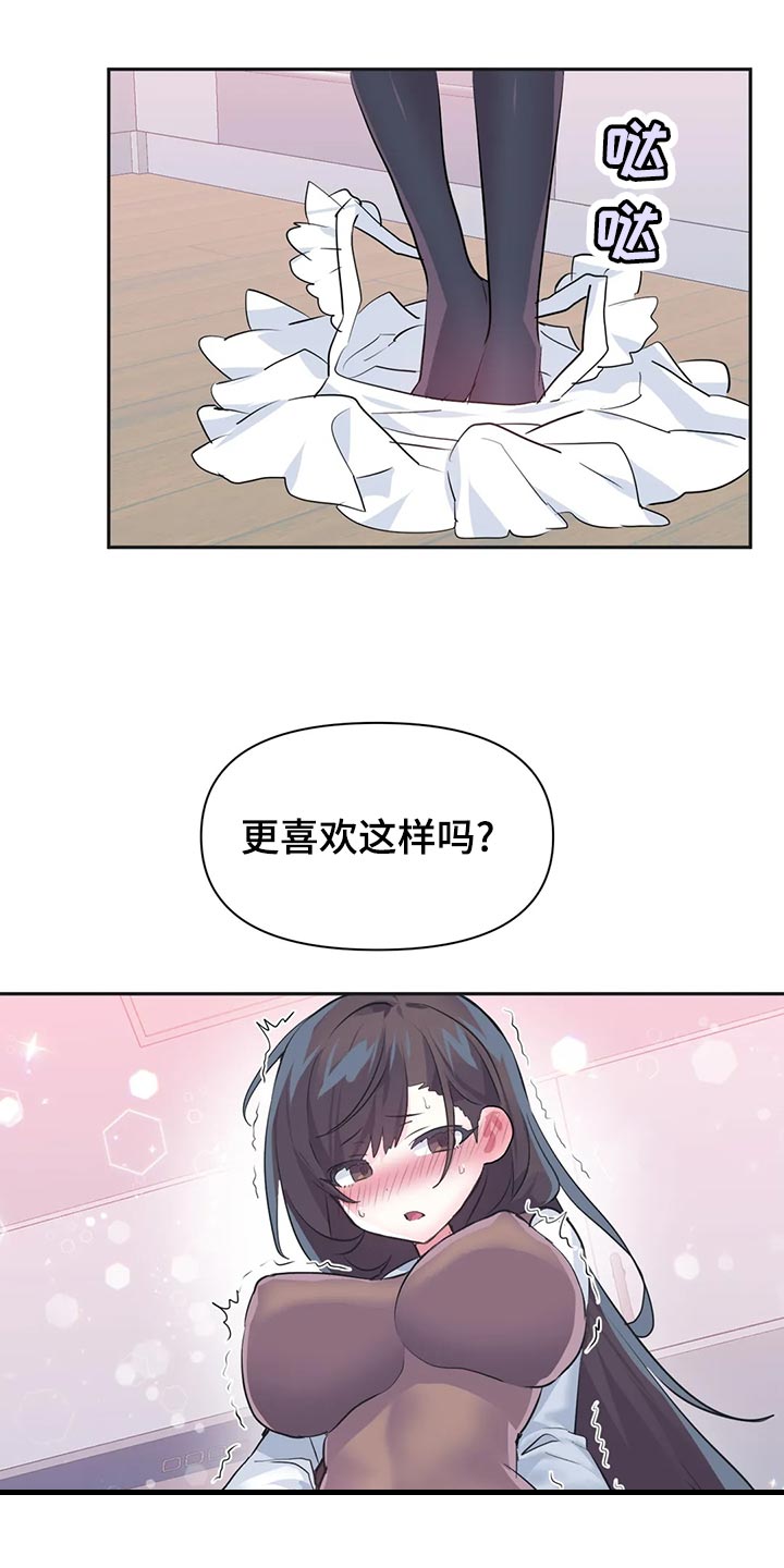 《虚拟仙境》漫画最新章节第115章：【番外】惊喜派对免费下拉式在线观看章节第【6】张图片