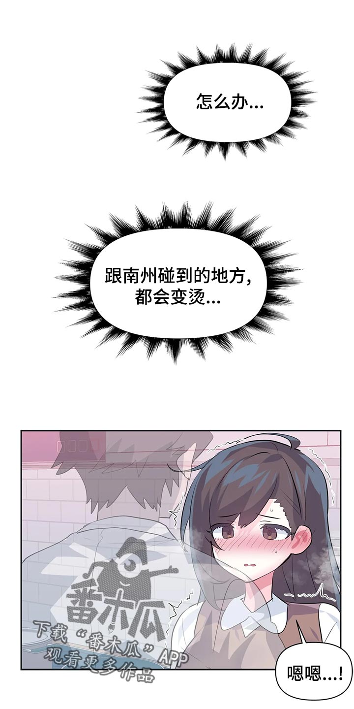 《虚拟仙境》漫画最新章节第115章：【番外】惊喜派对免费下拉式在线观看章节第【4】张图片