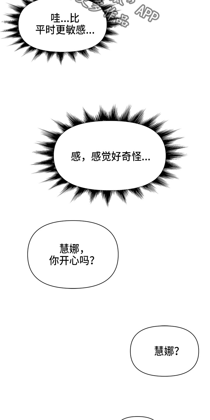 《虚拟仙境》漫画最新章节第116章：【番外】礼物免费下拉式在线观看章节第【7】张图片