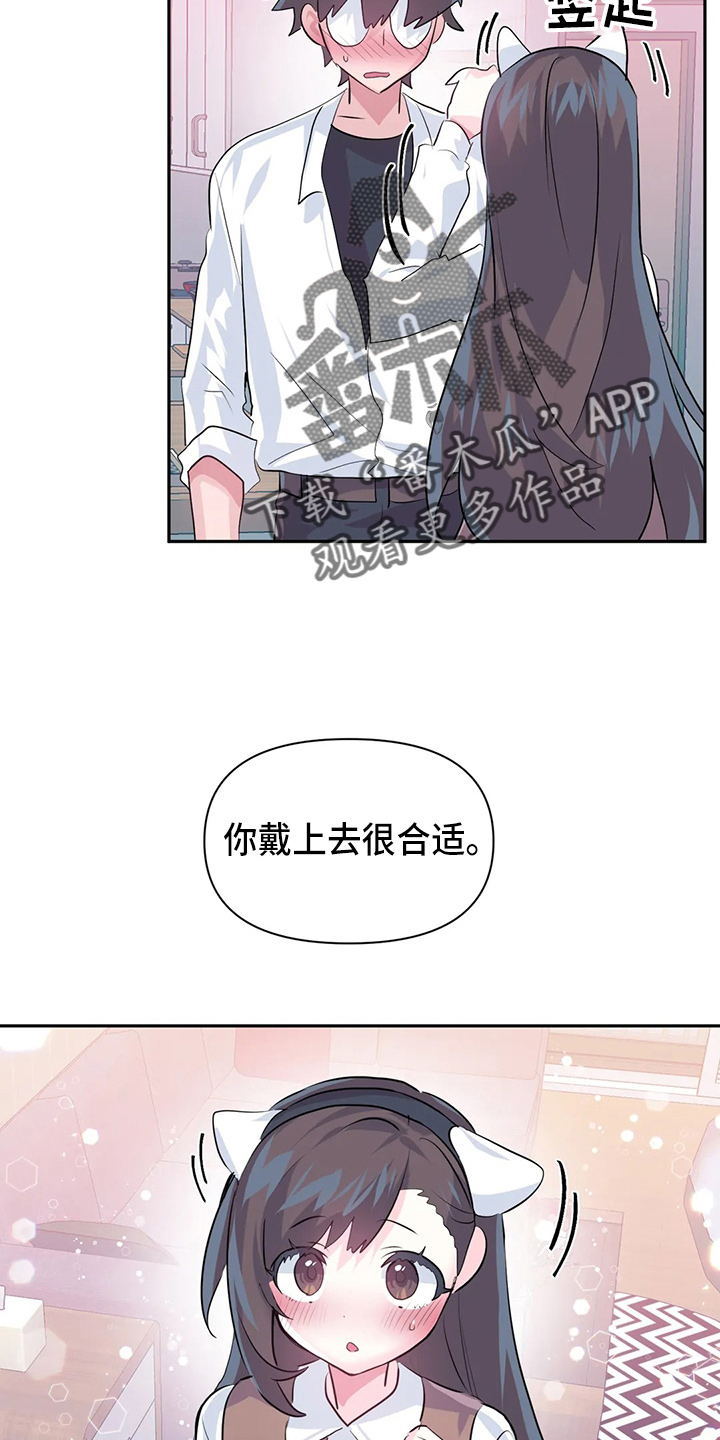 《虚拟仙境》漫画最新章节第116章：【番外】礼物免费下拉式在线观看章节第【22】张图片