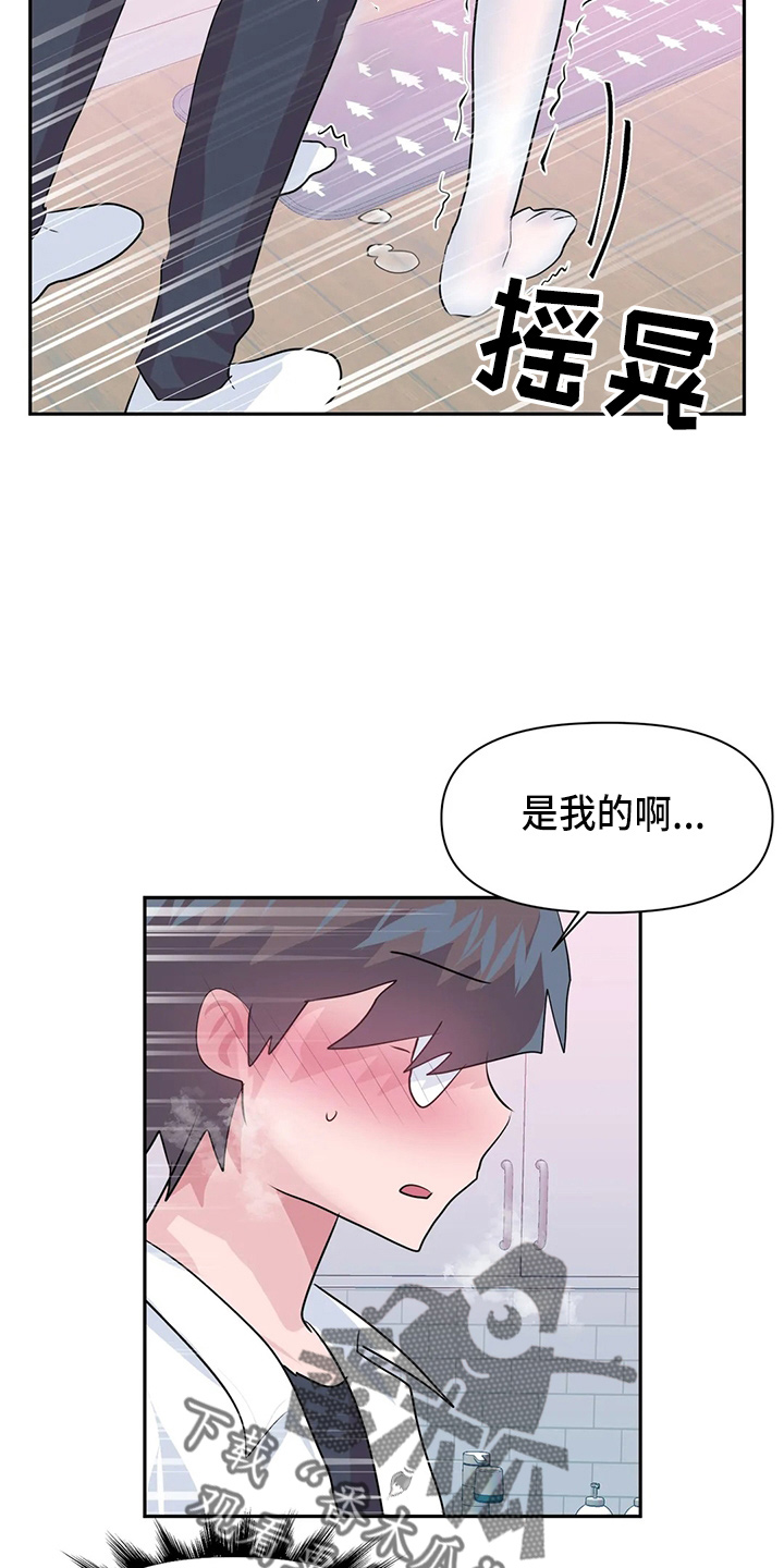 《虚拟仙境》漫画最新章节第116章：【番外】礼物免费下拉式在线观看章节第【8】张图片