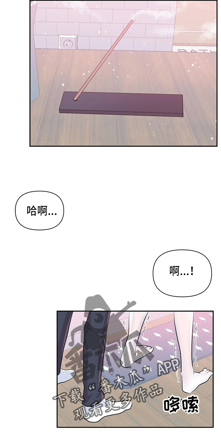 《虚拟仙境》漫画最新章节第116章：【番外】礼物免费下拉式在线观看章节第【17】张图片