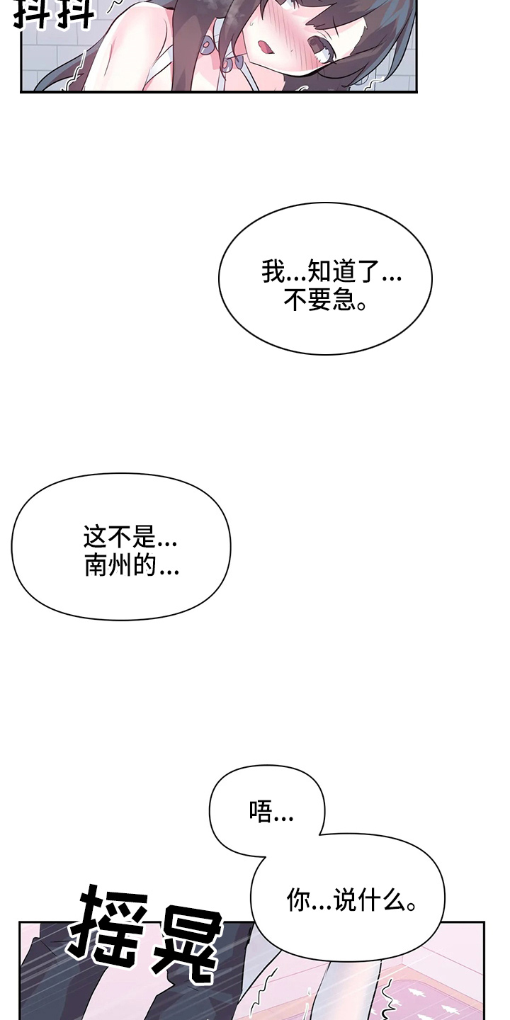 《虚拟仙境》漫画最新章节第116章：【番外】礼物免费下拉式在线观看章节第【9】张图片